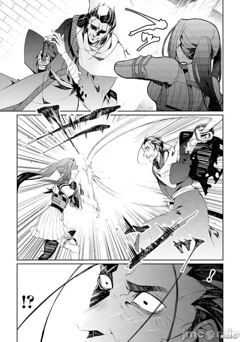 囿者無所畏懼 囿者無所畏懼第06話.zip 第29页