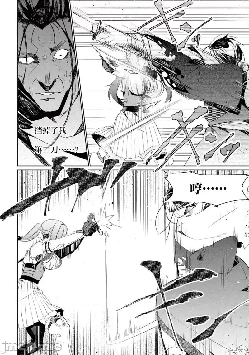 囿者無所畏懼 囿者無所畏懼第06話.zip 第30页