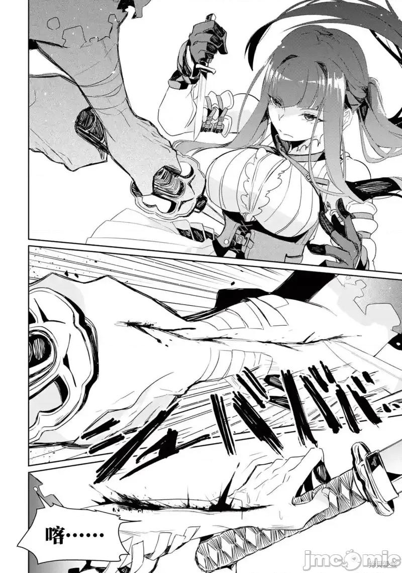 囿者無所畏懼 囿者無所畏懼第06話.zip 第32页