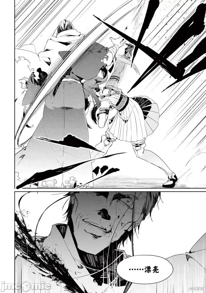 囿者無所畏懼 囿者無所畏懼第06話.zip 第34页