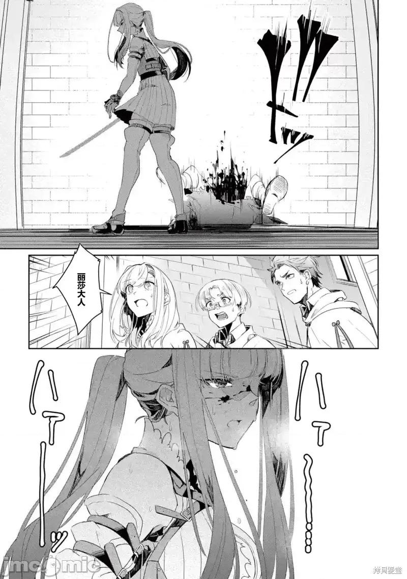 囿者無所畏懼 囿者無所畏懼第06話.zip 第35页
