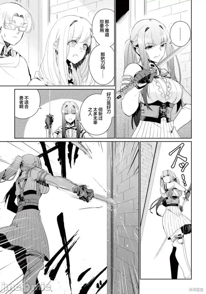 囿者無所畏懼 囿者無所畏懼第06話.zip 第37页