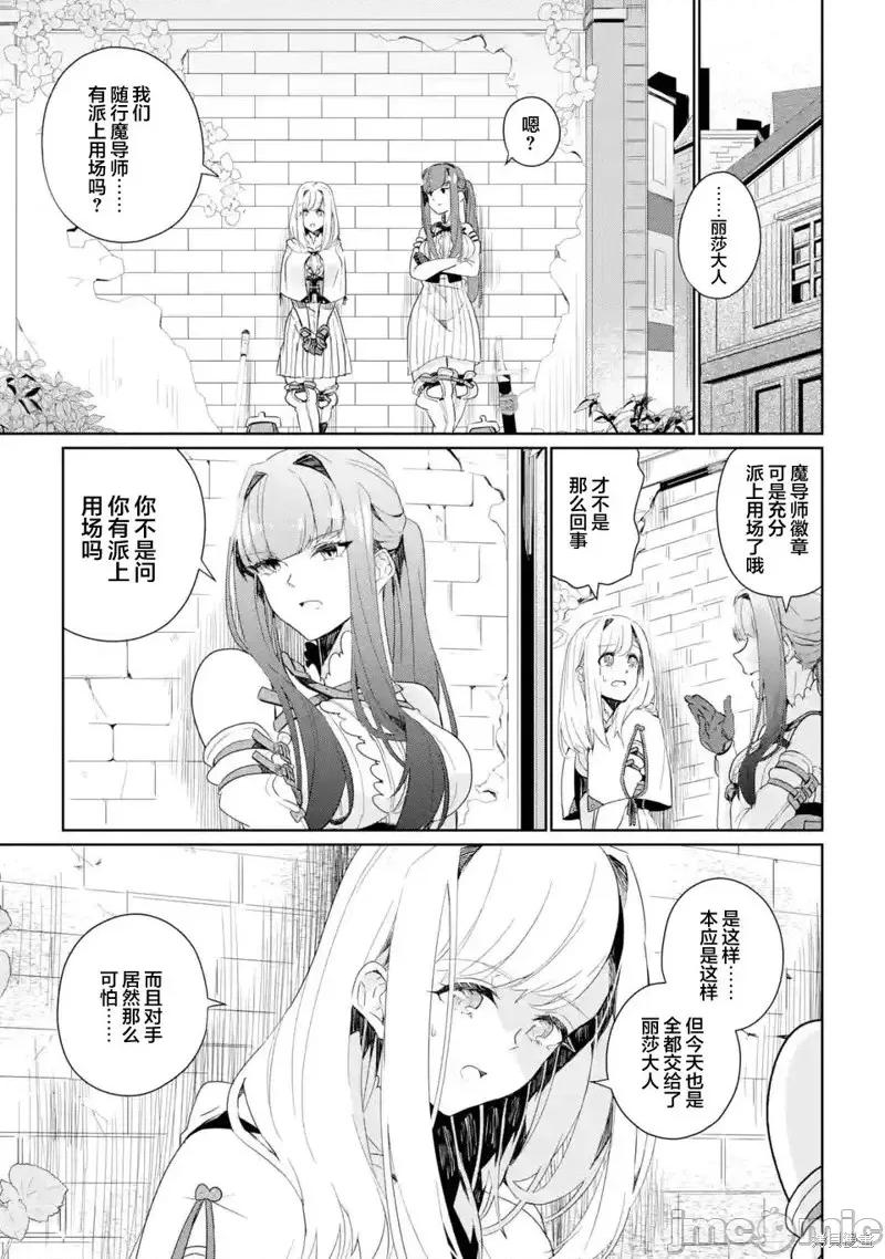 囿者無所畏懼 囿者無所畏懼第06話.zip 第39页