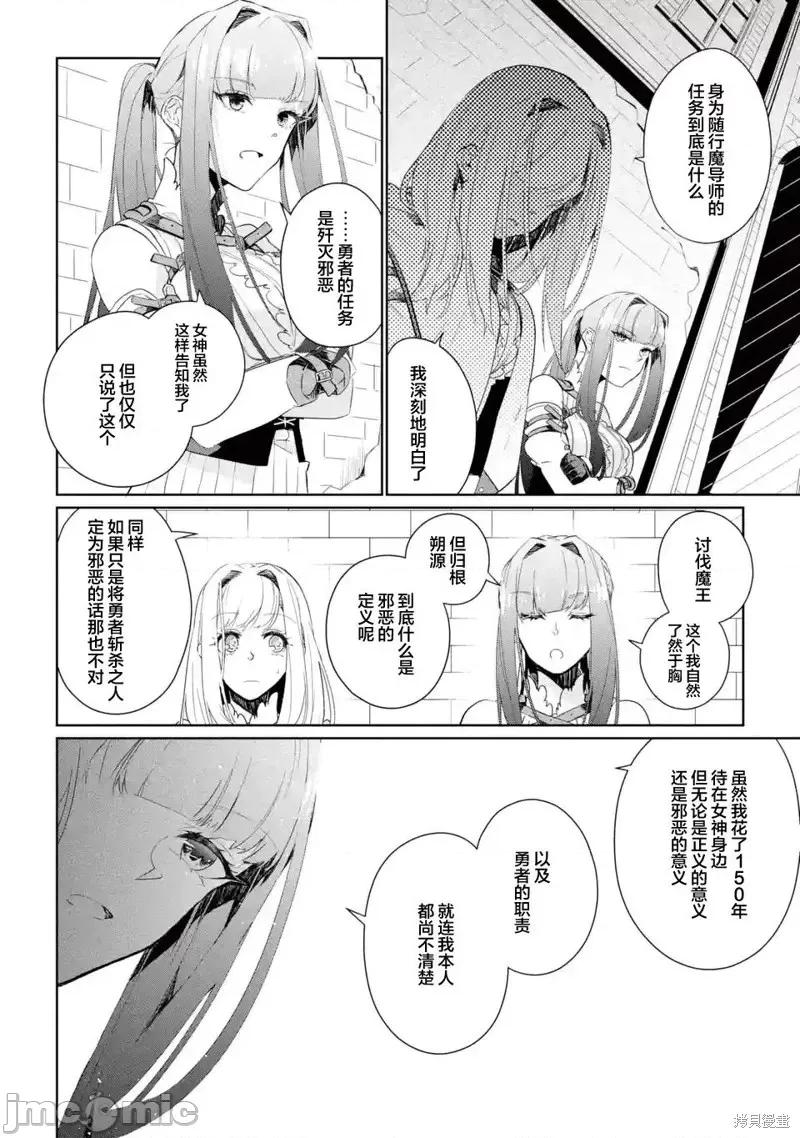 囿者無所畏懼 囿者無所畏懼第06話.zip 第40页