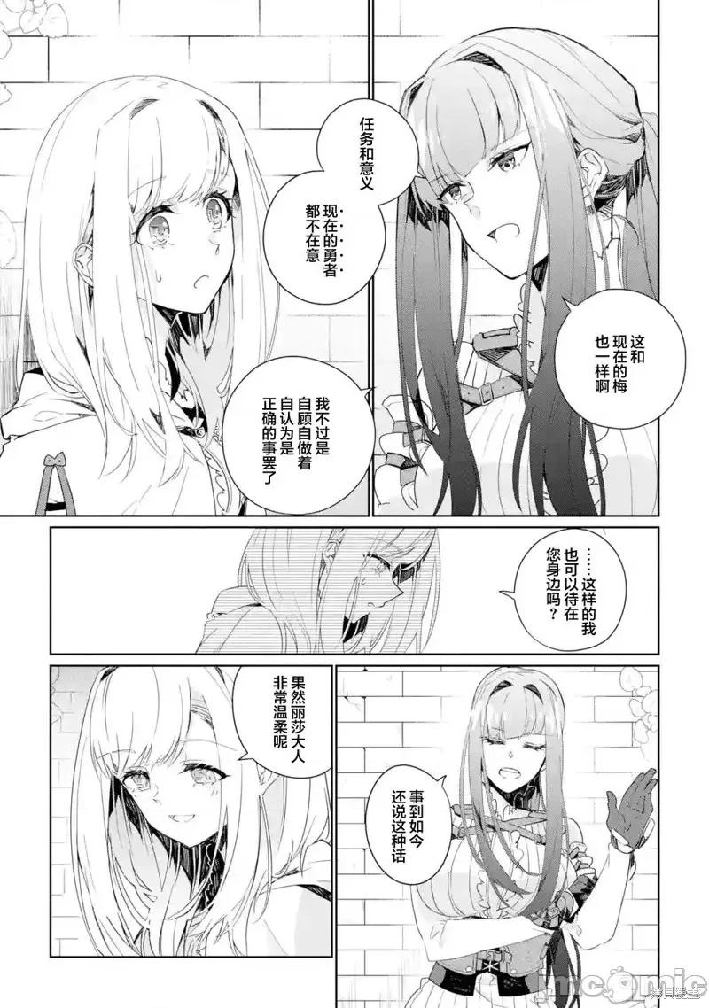 囿者無所畏懼 囿者無所畏懼第06話.zip 第41页