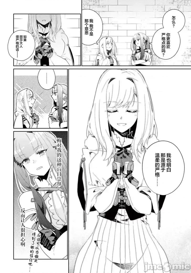 囿者無所畏懼 囿者無所畏懼第06話.zip 第42页