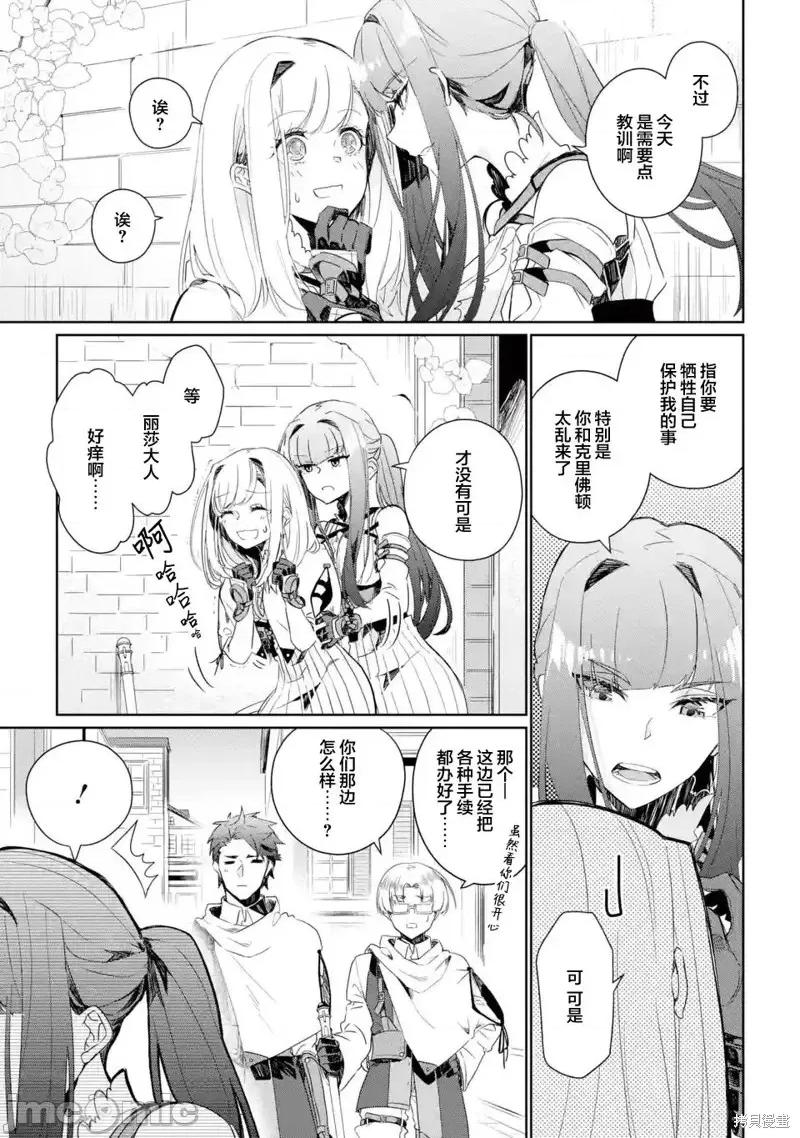 囿者無所畏懼 囿者無所畏懼第06話.zip 第43页
