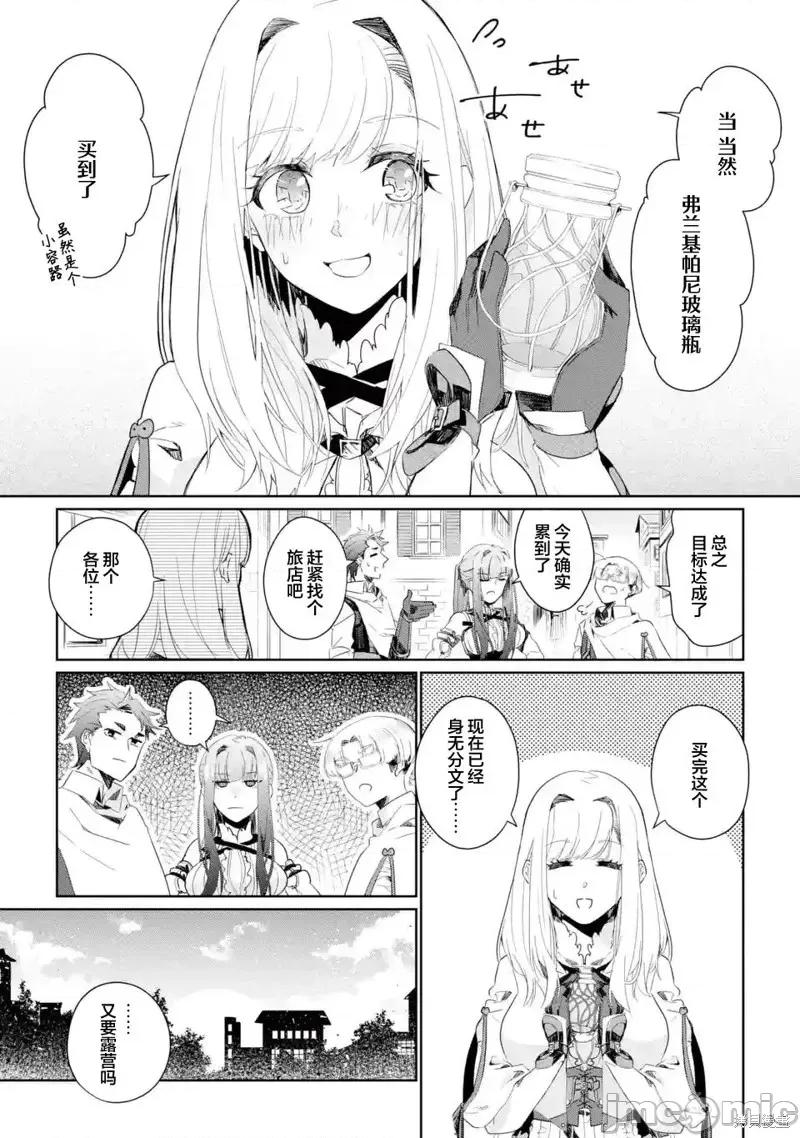 囿者無所畏懼 囿者無所畏懼第06話.zip 第44页
