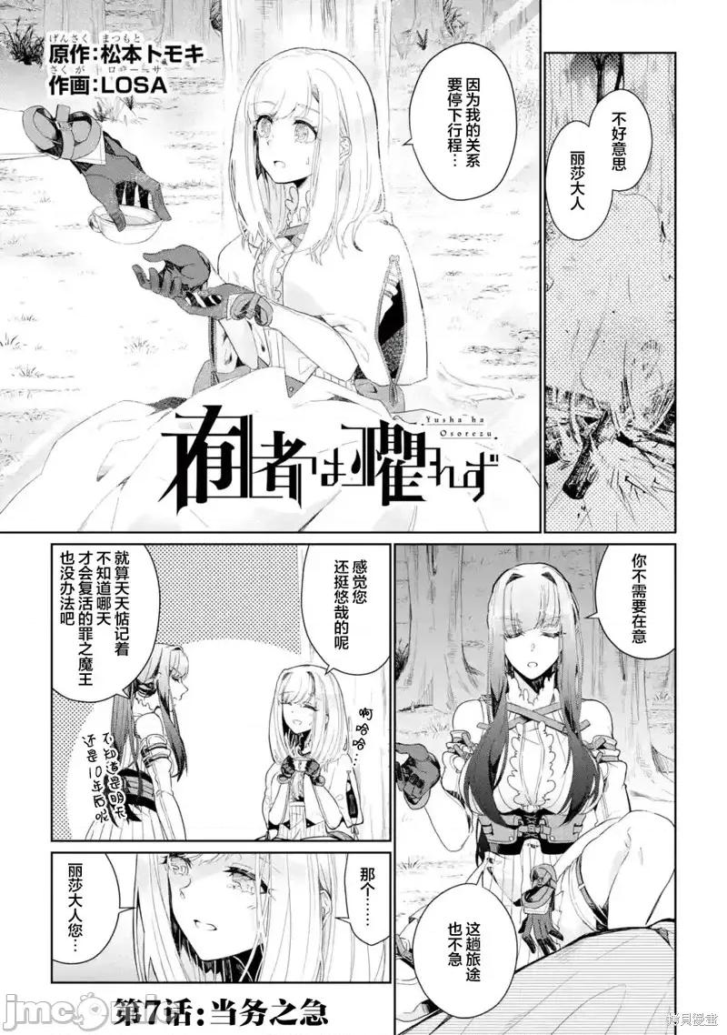囿者無所畏懼 囿者無所畏懼第07話.zip 第1页