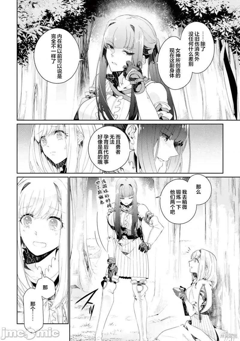 囿者無所畏懼 囿者無所畏懼第07話.zip 第2页