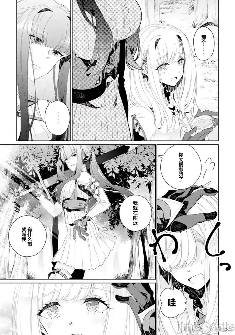 囿者無所畏懼 囿者無所畏懼第07話.zip 第3页