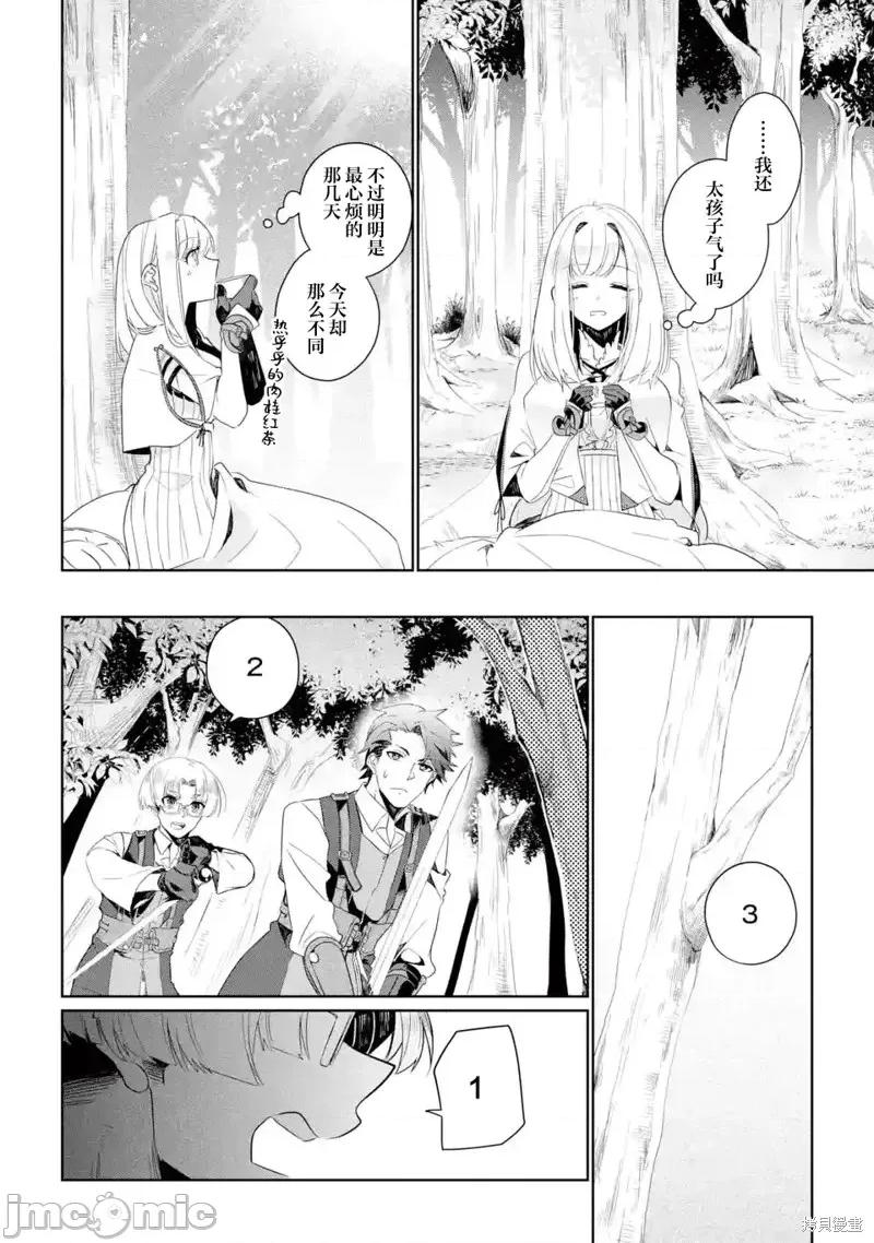 囿者無所畏懼 囿者無所畏懼第07話.zip 第4页