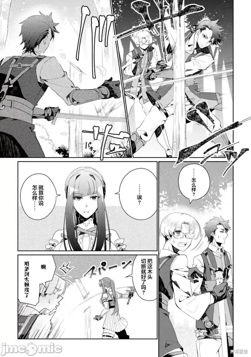囿者無所畏懼 囿者無所畏懼第07話.zip 第5页