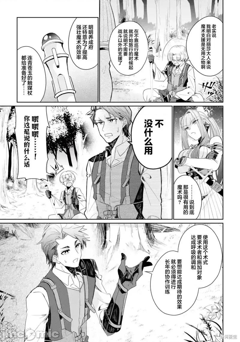 囿者無所畏懼 囿者無所畏懼第07話.zip 第7页
