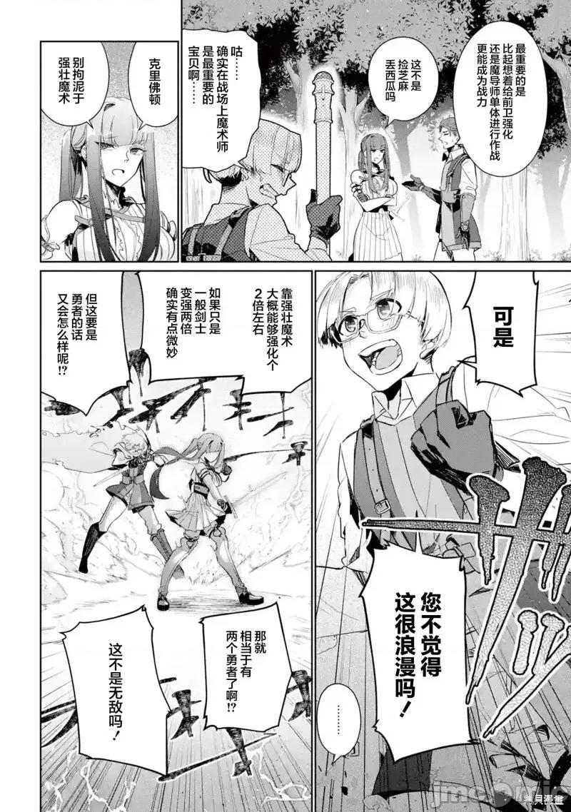 囿者無所畏懼 囿者無所畏懼第07話.zip 第8页