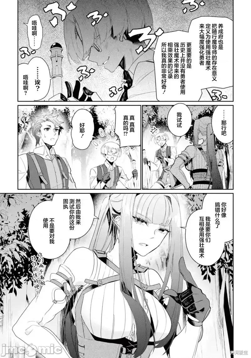 囿者無所畏懼 囿者無所畏懼第07話.zip 第9页
