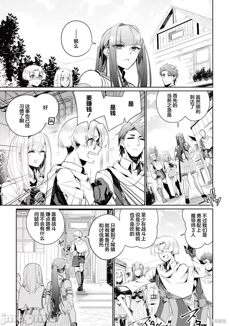 囿者無所畏懼 囿者無所畏懼第07話.zip 第11页