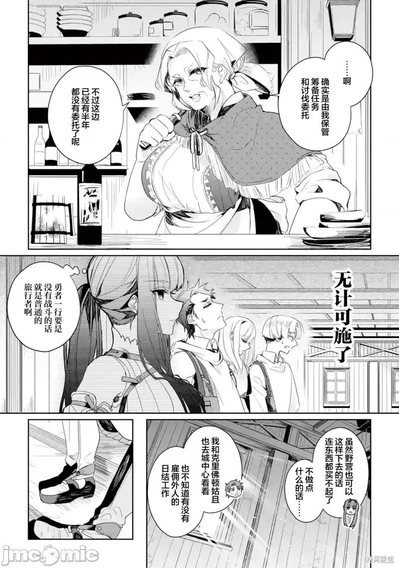 囿者無所畏懼 囿者無所畏懼第07話.zip 第12页