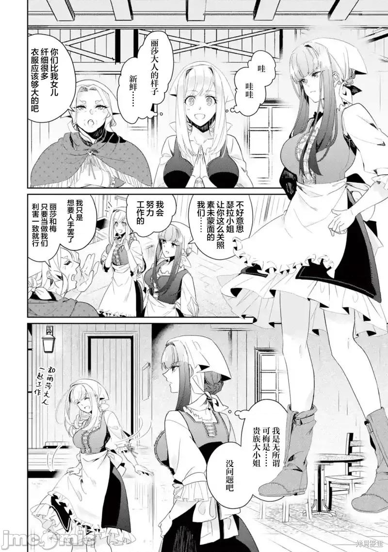 囿者無所畏懼 囿者無所畏懼第07話.zip 第18页