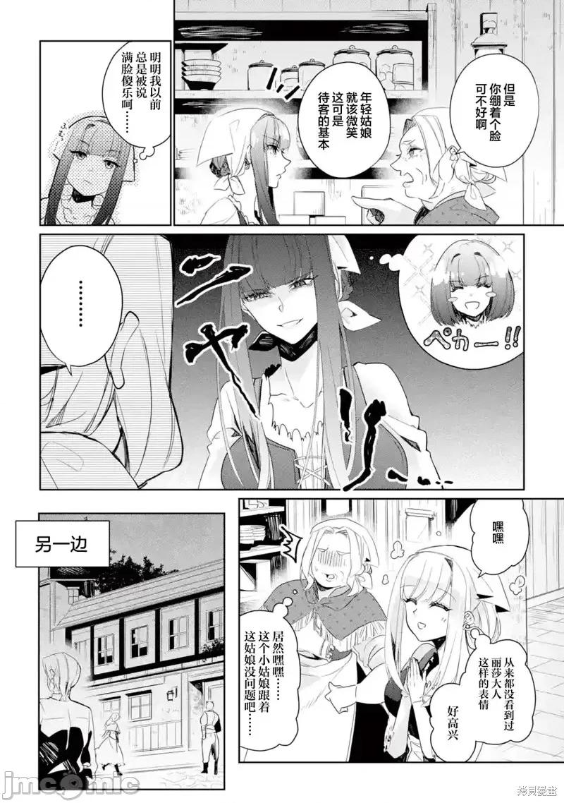 囿者無所畏懼 囿者無所畏懼第07話.zip 第20页