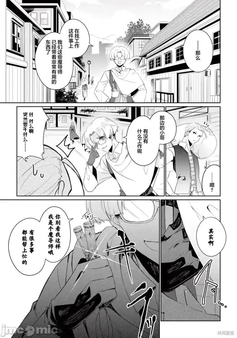 囿者無所畏懼 囿者無所畏懼第07話.zip 第21页
