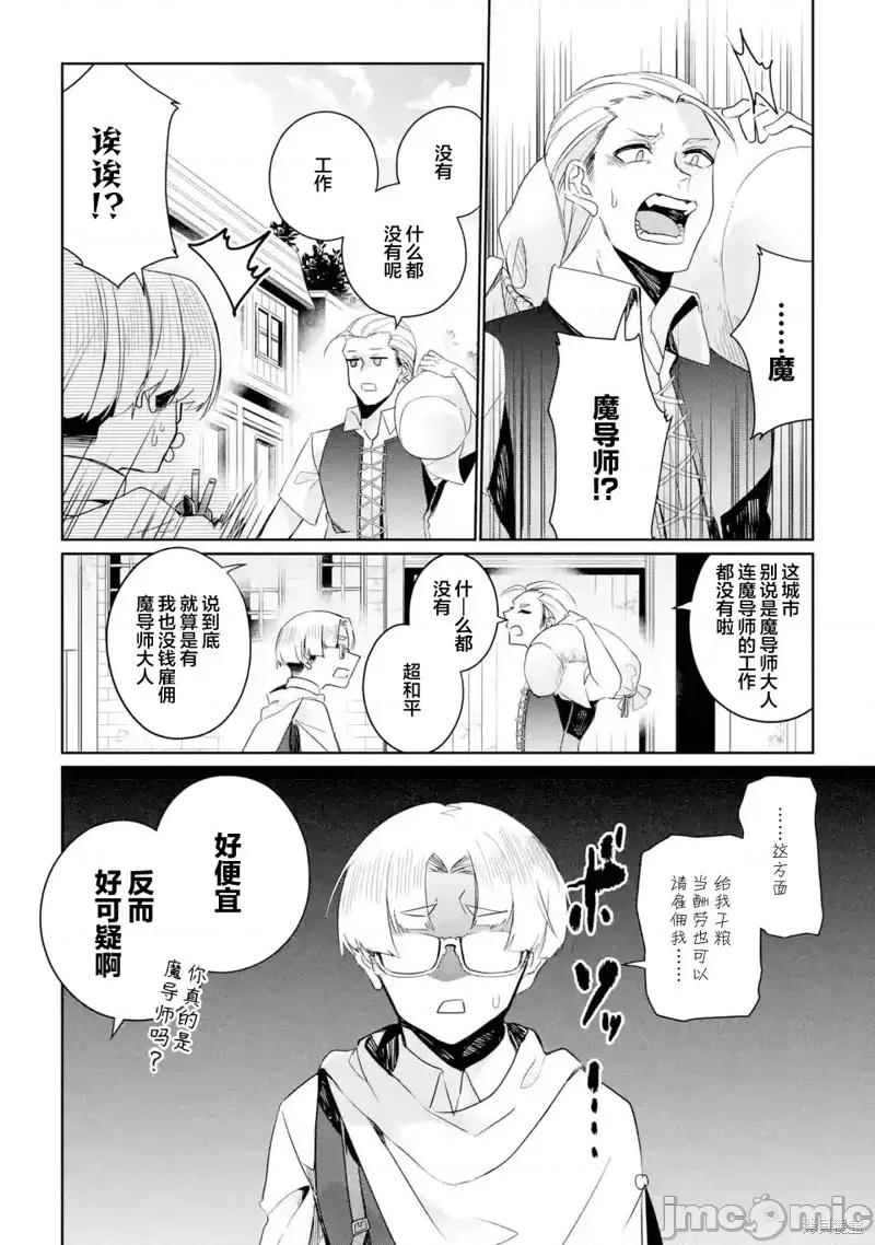 囿者無所畏懼 囿者無所畏懼第07話.zip 第22页