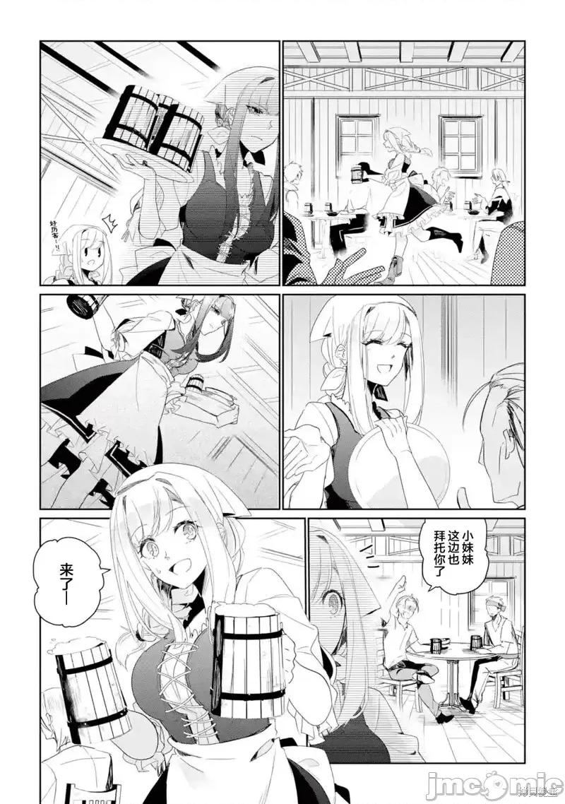 囿者無所畏懼 囿者無所畏懼第07話.zip 第23页