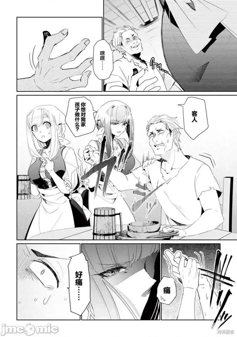 囿者無所畏懼 囿者無所畏懼第07話.zip 第24页