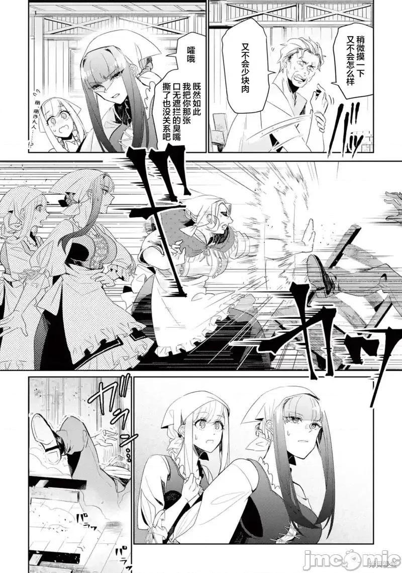 囿者無所畏懼 囿者無所畏懼第07話.zip 第25页