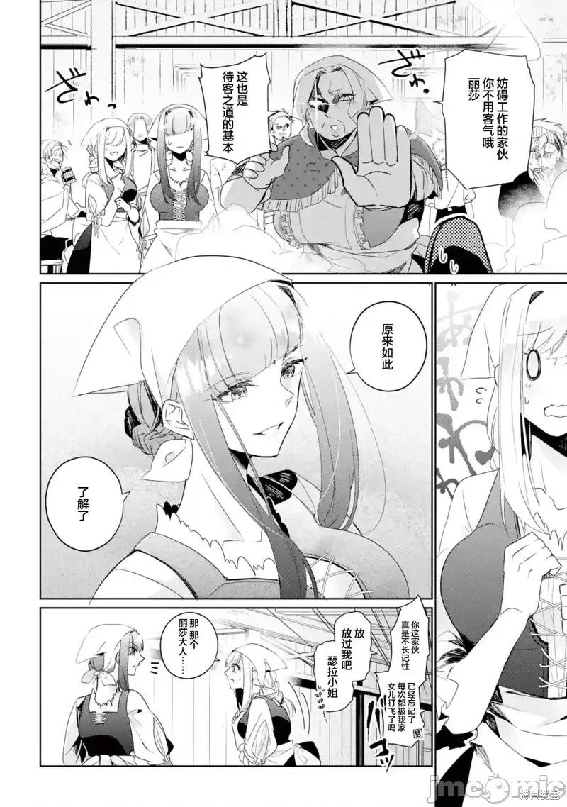 囿者無所畏懼 囿者無所畏懼第07話.zip 第26页
