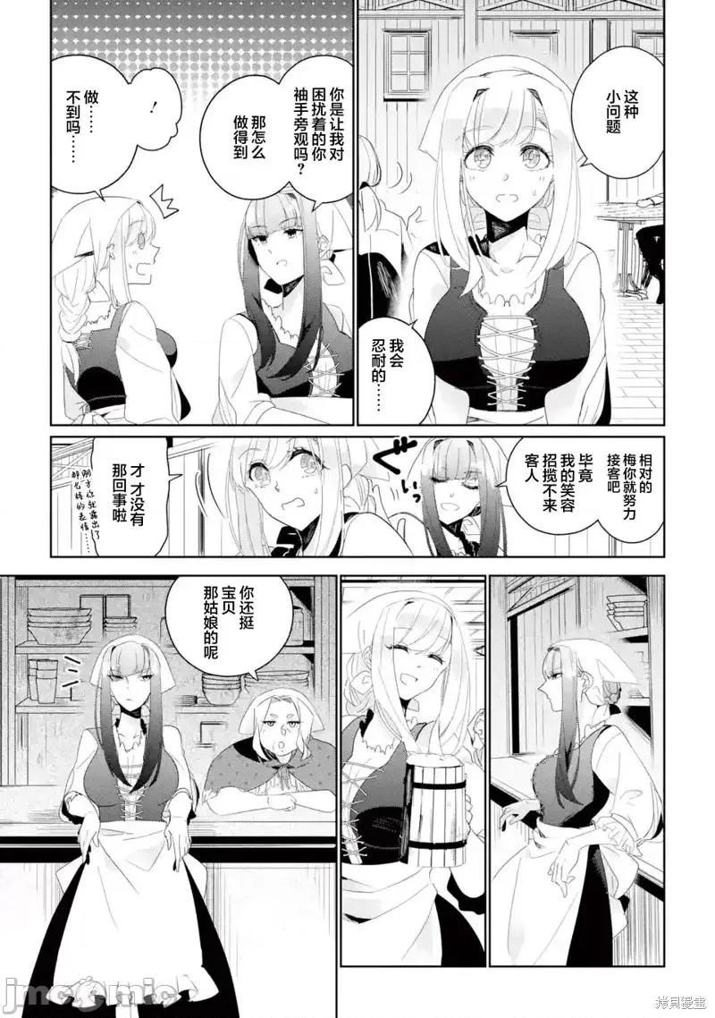 囿者無所畏懼 囿者無所畏懼第07話.zip 第27页