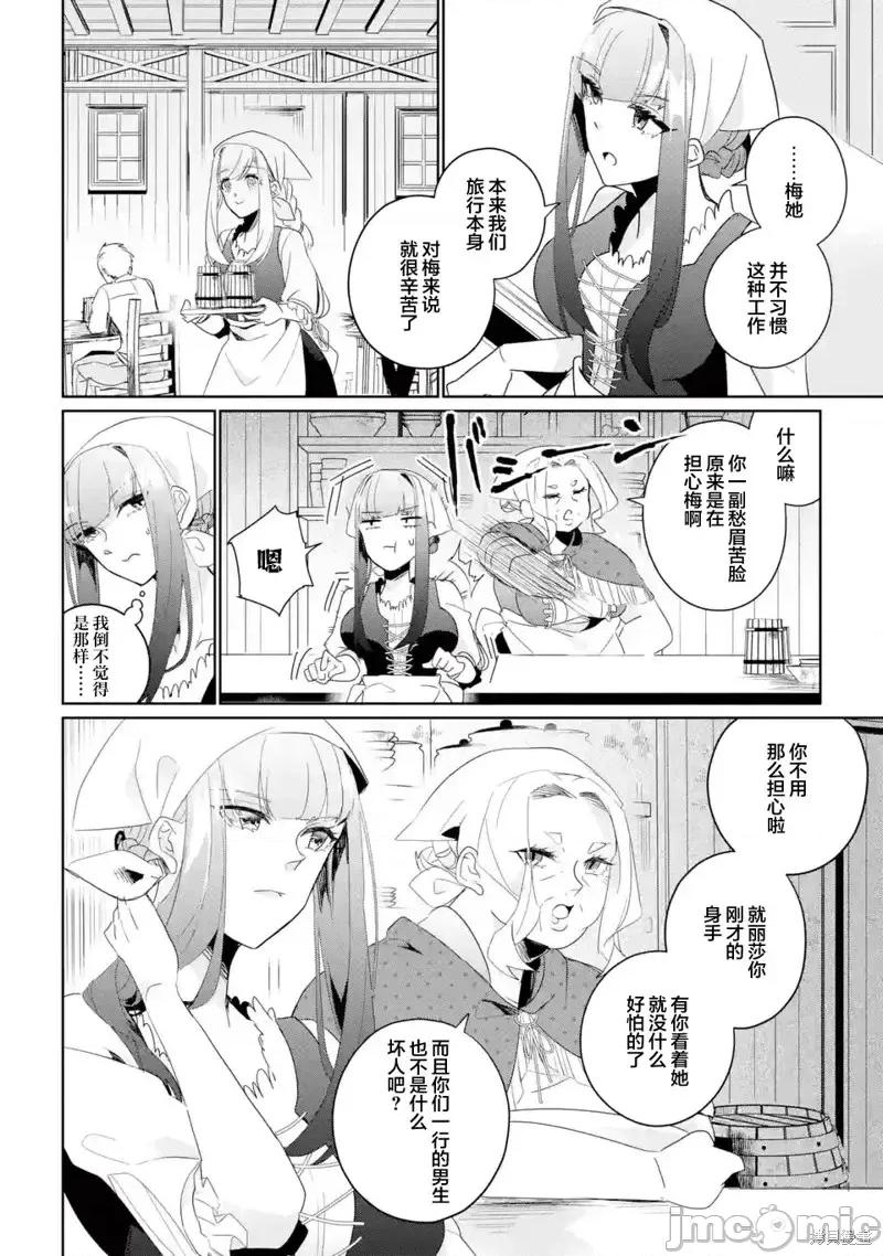 囿者無所畏懼 囿者無所畏懼第07話.zip 第28页