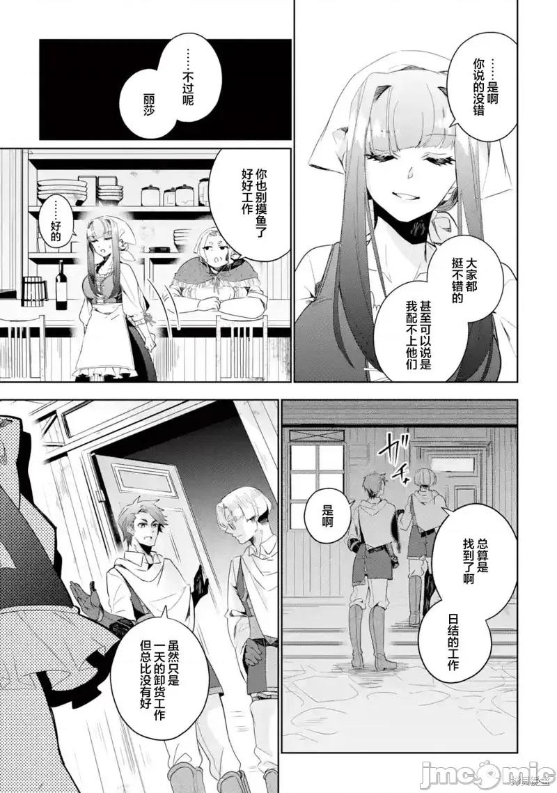 囿者無所畏懼 囿者無所畏懼第07話.zip 第29页