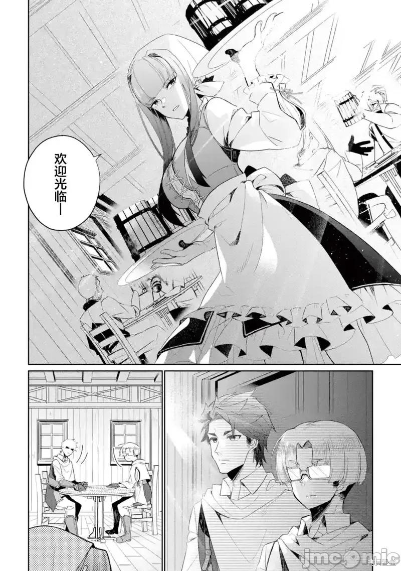 囿者無所畏懼 囿者無所畏懼第07話.zip 第30页
