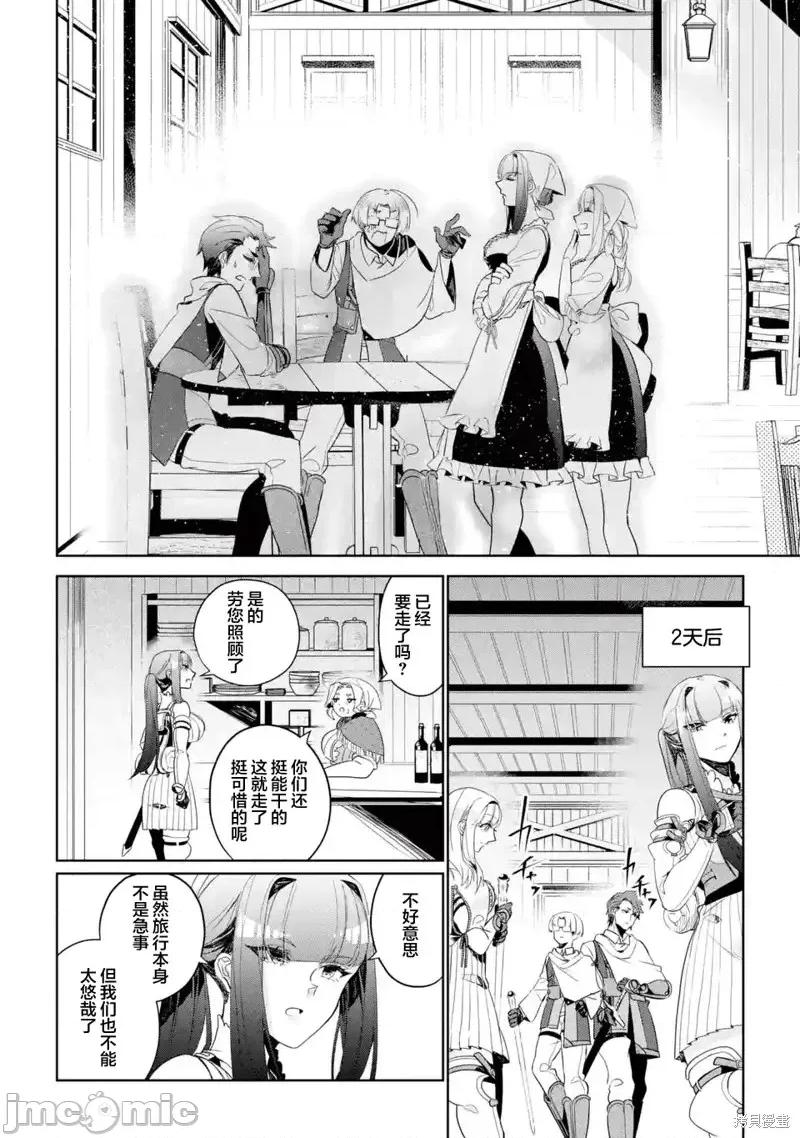 囿者無所畏懼 囿者無所畏懼第07話.zip 第32页