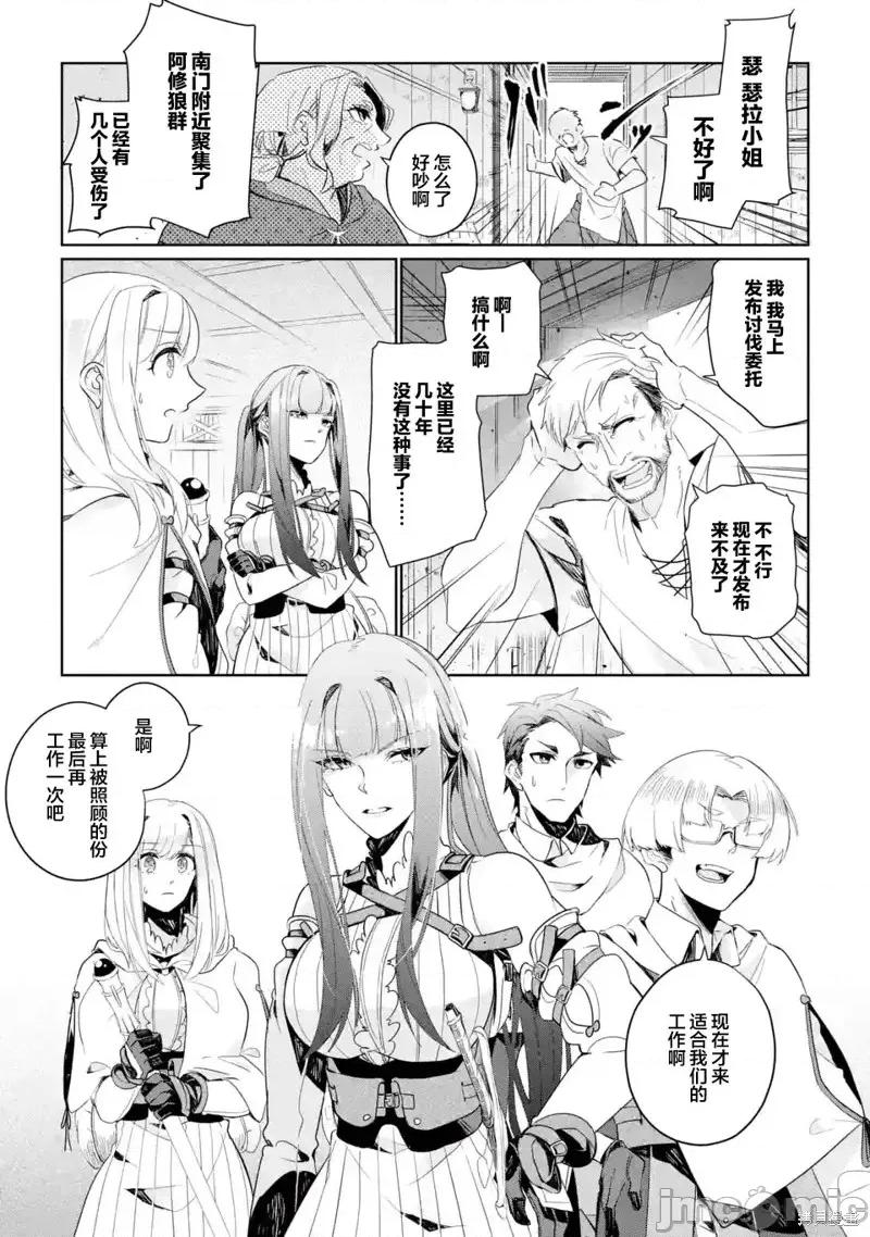 囿者無所畏懼 囿者無所畏懼第07話.zip 第33页