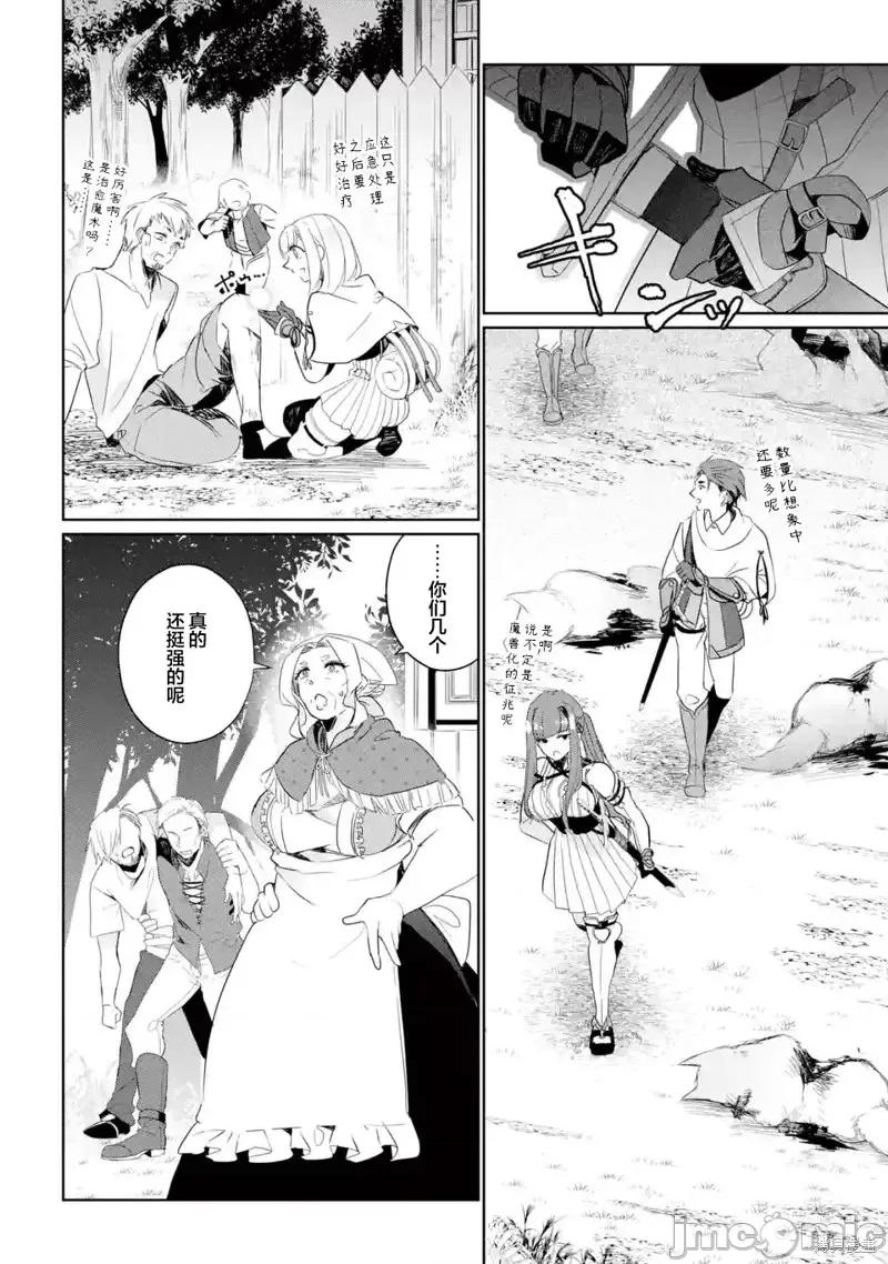 囿者無所畏懼 囿者無所畏懼第07話.zip 第34页
