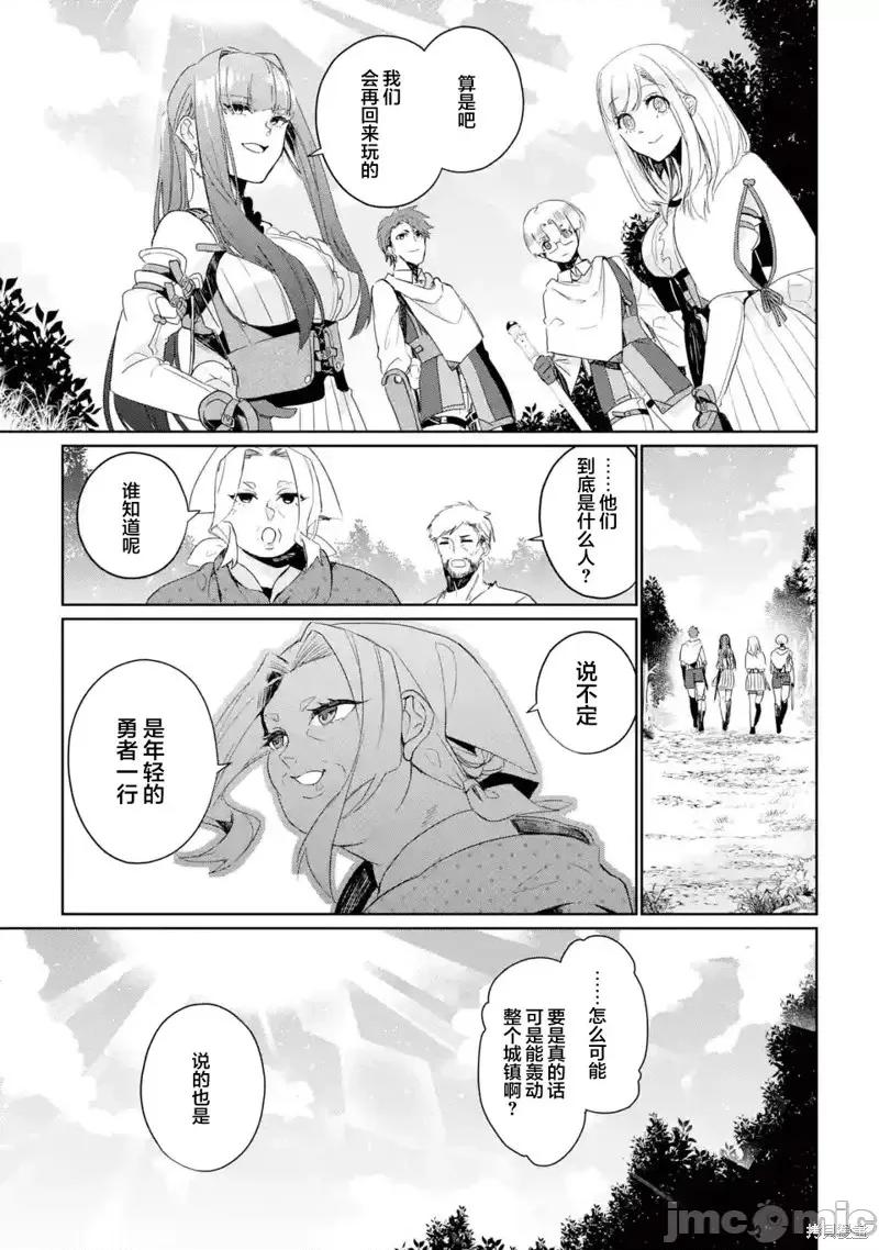 囿者無所畏懼 囿者無所畏懼第07話.zip 第35页
