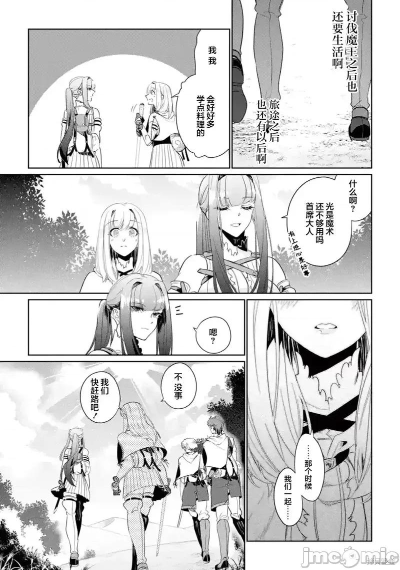 囿者無所畏懼 囿者無所畏懼第07話.zip 第37页
