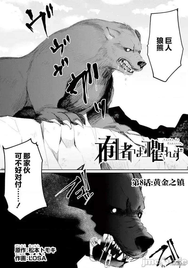 囿者無所畏懼 囿者無所畏懼 第2页