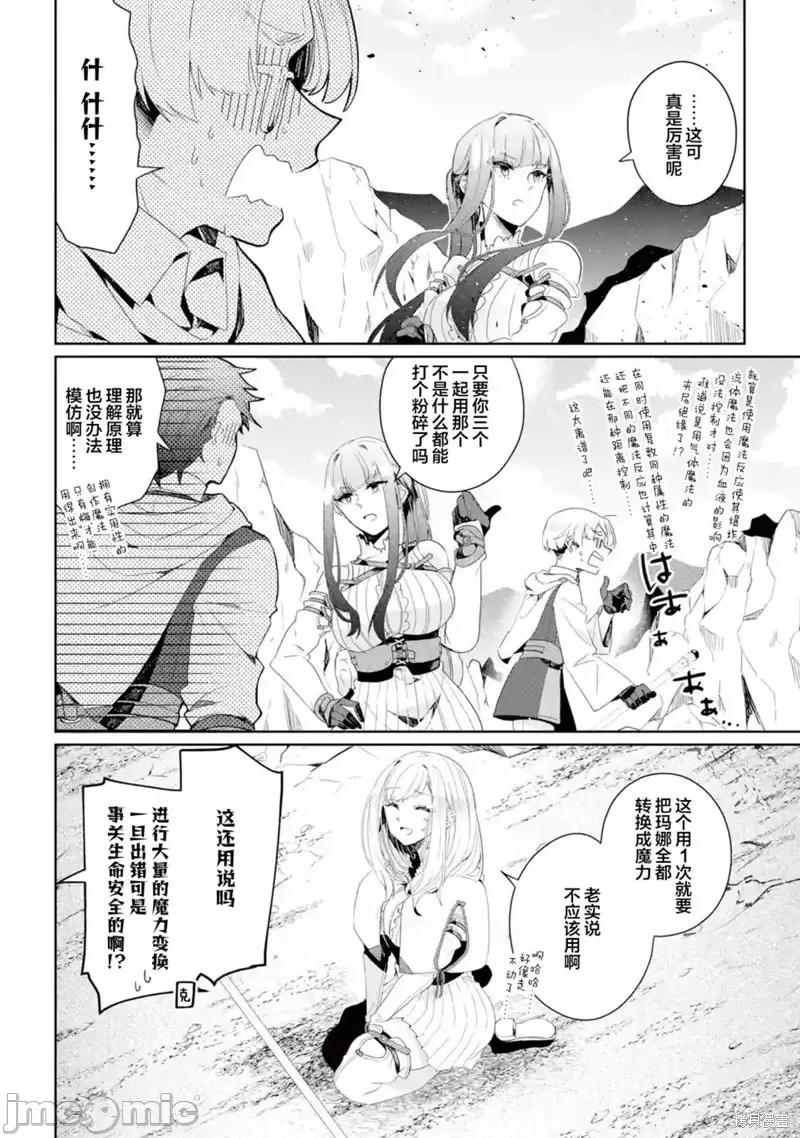 囿者無所畏懼 囿者無所畏懼 第12页