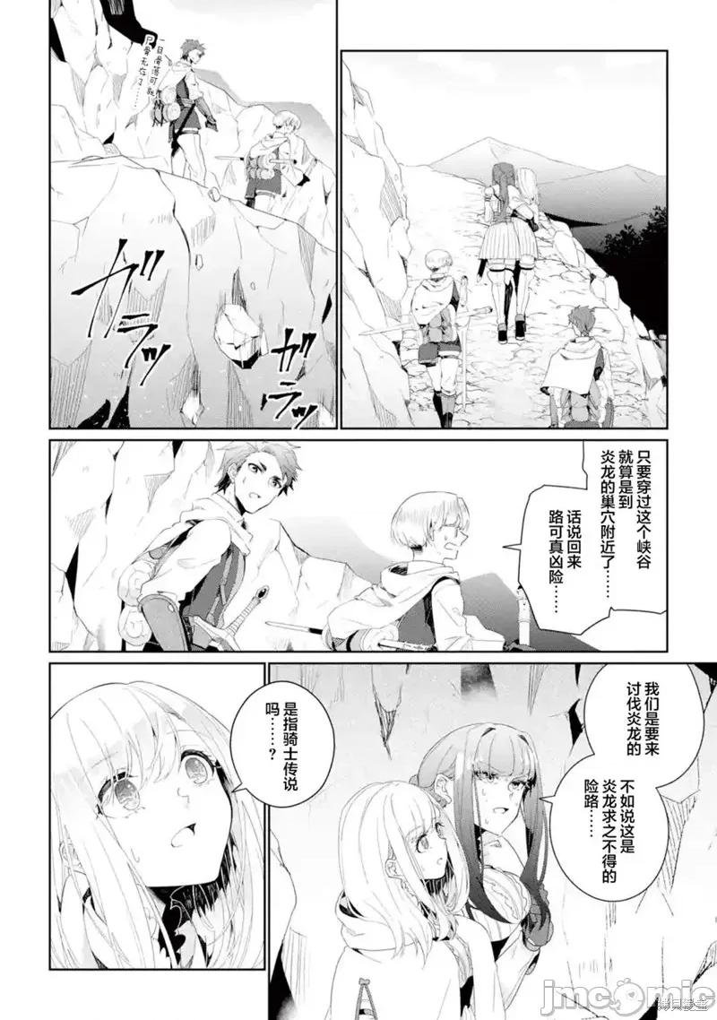 囿者無所畏懼 囿者無所畏懼 第14页