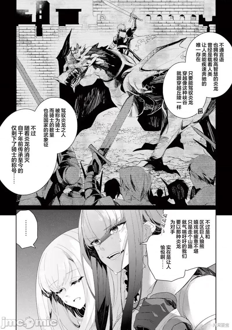 囿者無所畏懼 囿者無所畏懼 第15页
