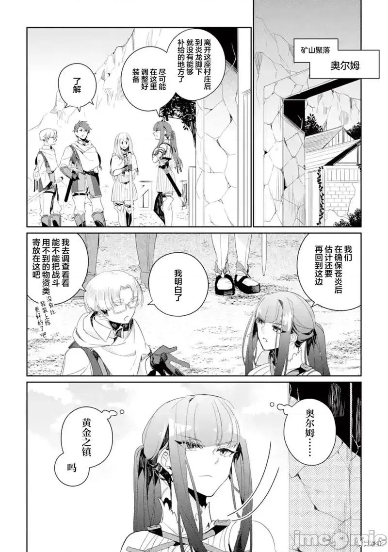 囿者無所畏懼 囿者無所畏懼 第16页