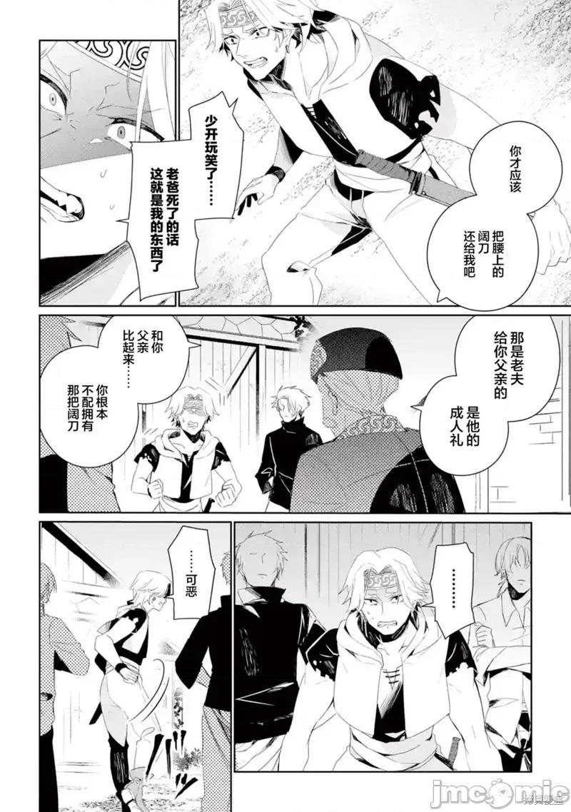 囿者無所畏懼 囿者無所畏懼 第18页