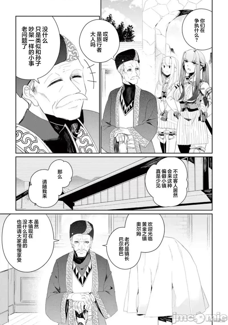 囿者無所畏懼 囿者無所畏懼 第19页