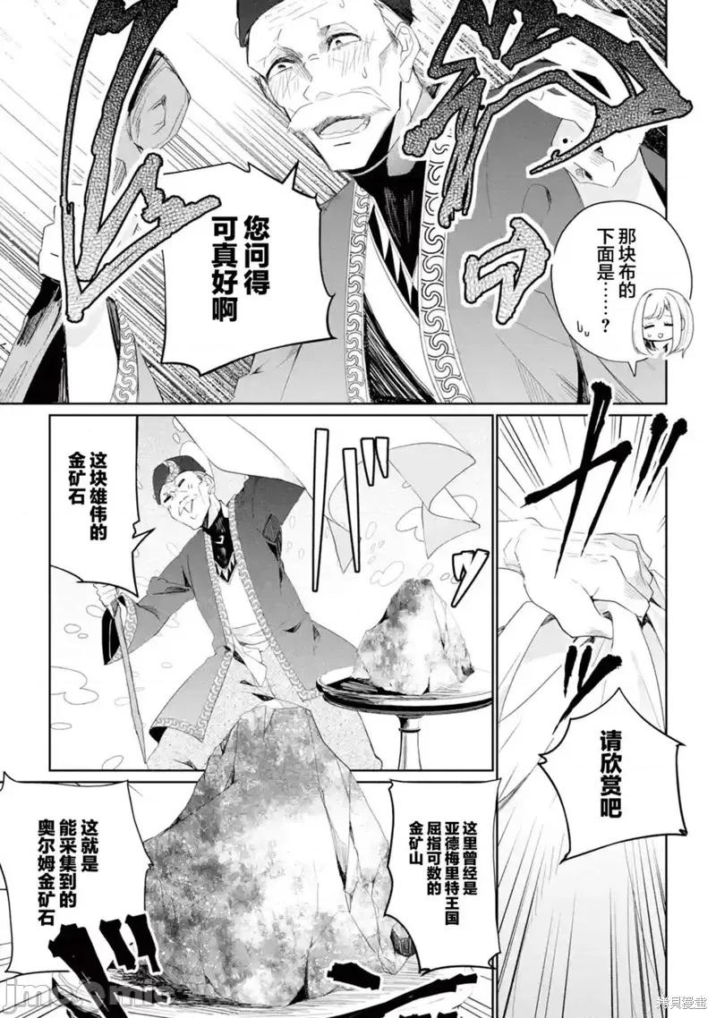 囿者無所畏懼 囿者無所畏懼 第21页