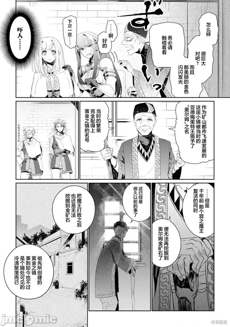 囿者無所畏懼 囿者無所畏懼 第22页