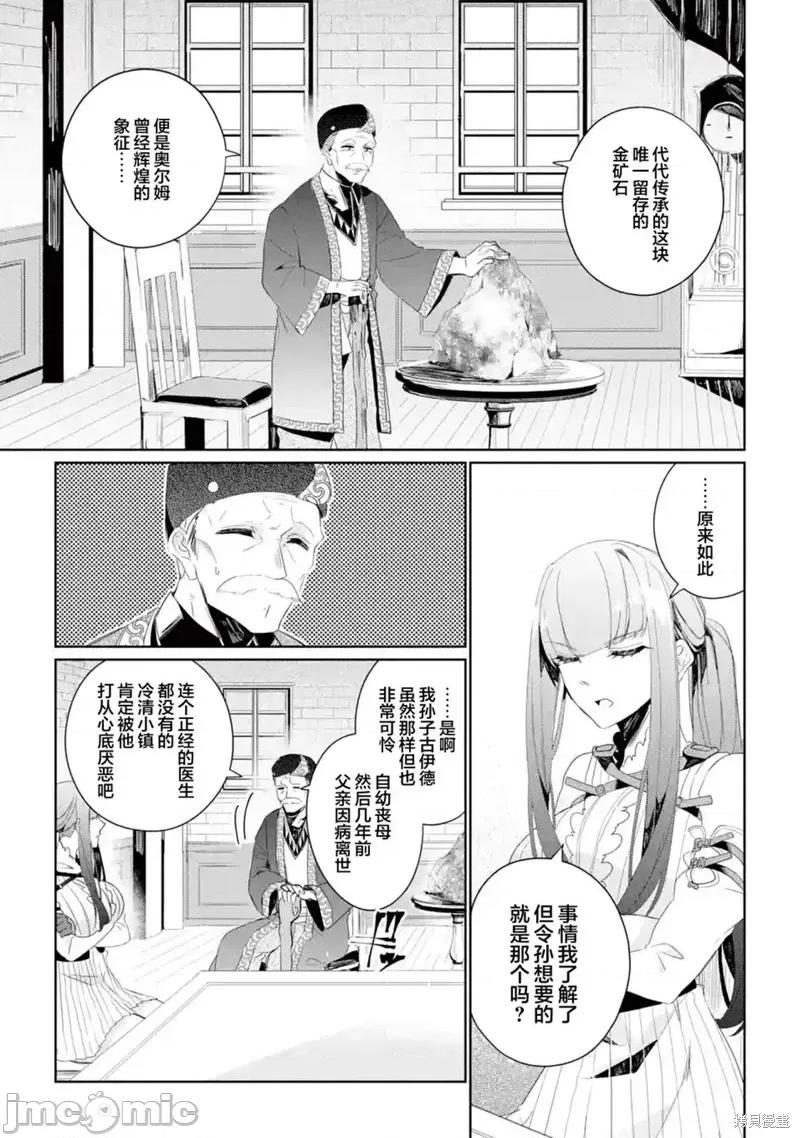 囿者無所畏懼 囿者無所畏懼 第23页