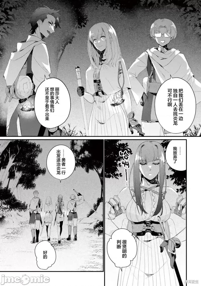 囿者無所畏懼 囿者無所畏懼 第25页